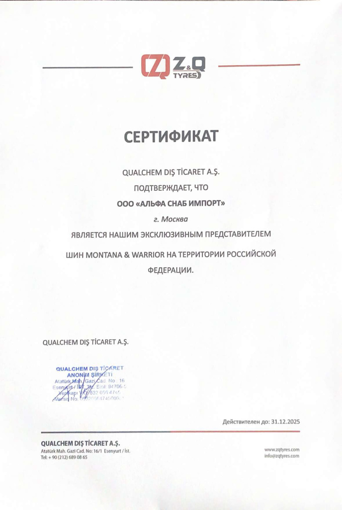 СЕРТИФИКАТ_2025-1 копия.jpg