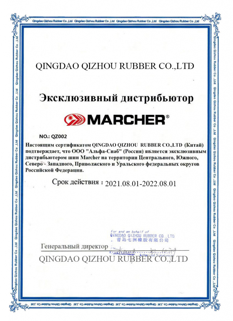 сертификат марчер.jpg