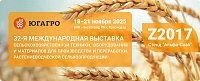 Альфа-Снаб на выставке ЮГАГРО 2025