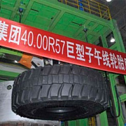 6.05.14 г. По данным издания Tire Business Китай очень сильно влияет на шинную индустрию США, причем это влияние постоянно растет